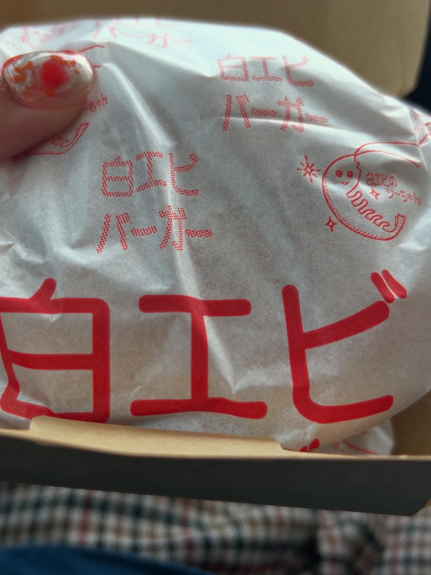 【うろこチップ】