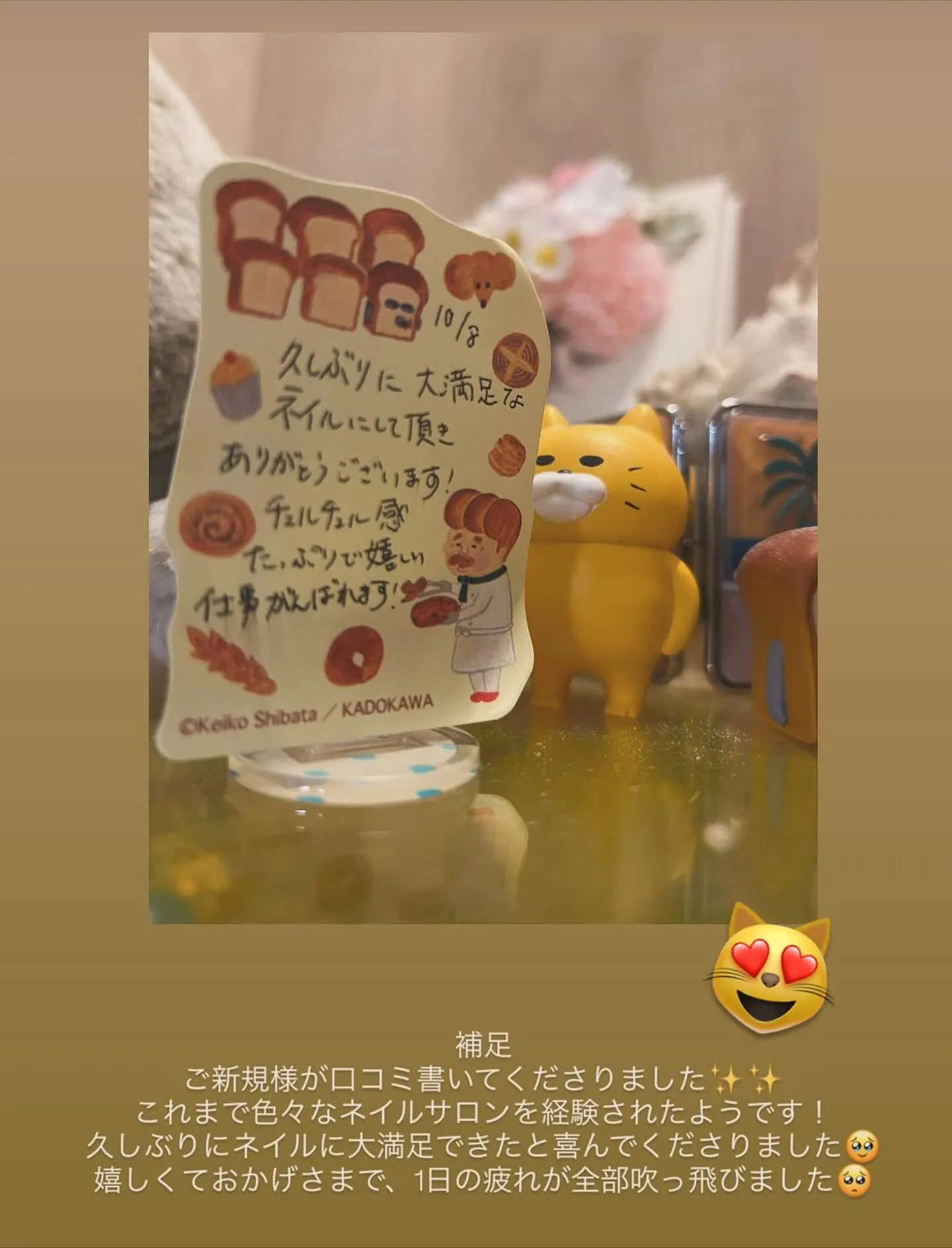 【インスタ用口コミ👄💅】