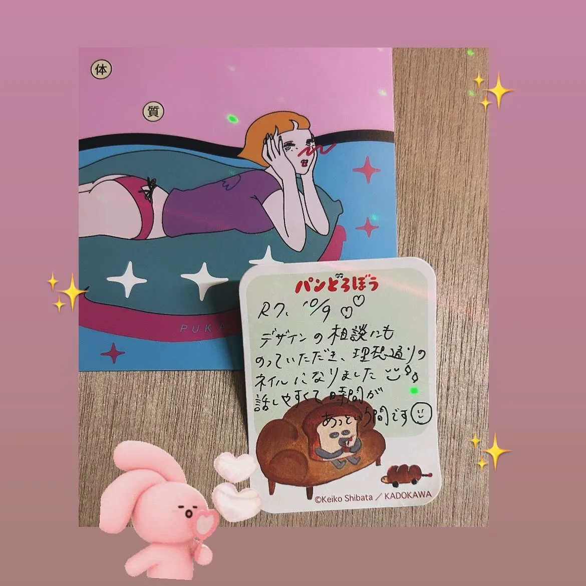 【インスタ用口コミ👄💅】