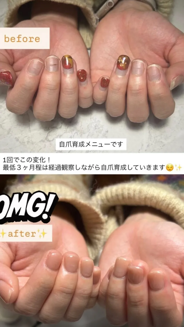 【自爪育成メニュー⭐️】